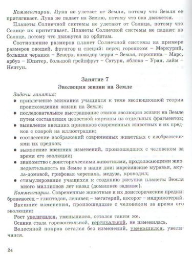 Проекты. Планета проектов 3 класс. Методическое пособие