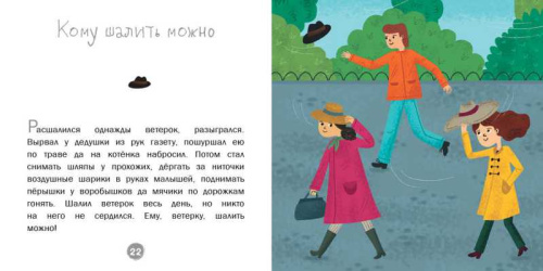 Моя первая самая любимая книга