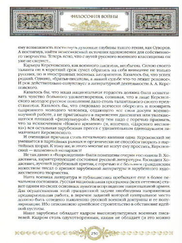 Философия войны