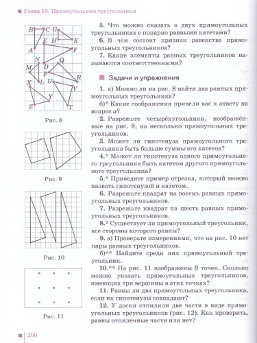 Математика 5 класс. Учебник. ФГОС