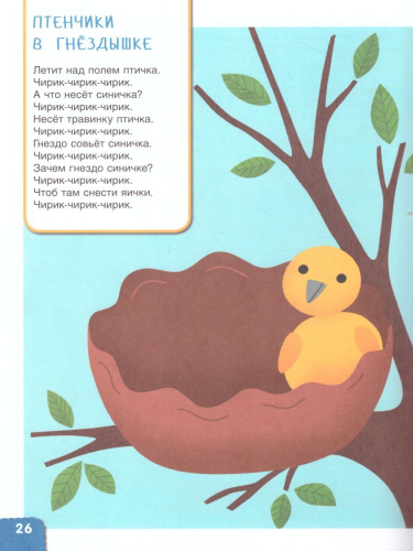 Творческий альбом для занятий с детьми 3-4 лет. Солнышко в окошке. Коллекция идей на целый год