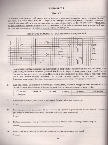 ОГЭ 2022 Математика ОГЭ НА ОТЛИЧНО