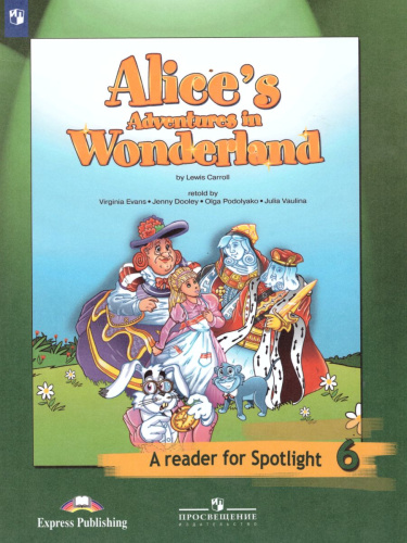 Английский в фокусе 6 класс. Spotlight. Книга для чтения. Алиса в стране чудес. С онлайн-приложением