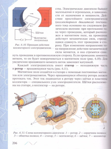 Технология 8-9 класс. Учебник (ФП2022)