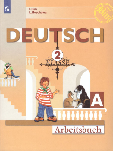 Немецкий язык 2 класс. Рабочая тетрадь в 2-х частях. Часть А. ФГОС