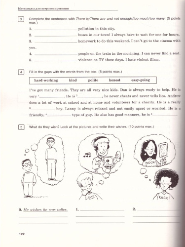 Английский язык 7 класс. Книга для учителя с ключами. ФГОС