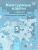 Комплект Атлас и Контурные карты с заданиями. Начальный курс Географии 5 класс. Комплект Атлас и Контурные карты с заданиями. Начальный курс Географии 5 класс.