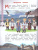 Окружающий мир 1 класс. Народы России: Дорога дружбы