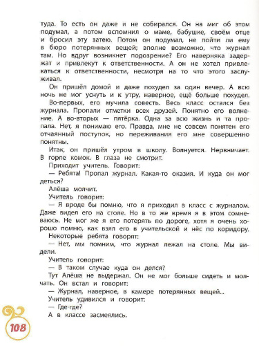 Что такое хорошо