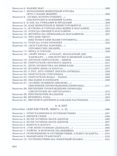 Здравствуй, мир! Методические рекомендации