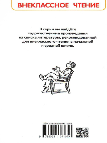 В стране вечных каникул