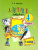 Литературное чтение 4 класс. Учебник. Комплект в 2-х частях