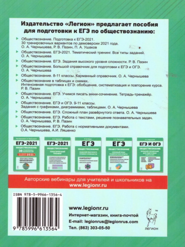 ЕГЭ. Обществознание. Работа с текстом. Решение познавательных задач