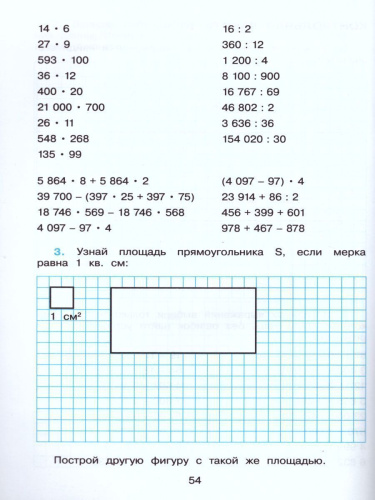 Математика 3 класс. Контрольные работы