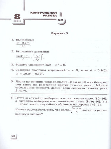 Алгебра 7-9 класс Контрольные работы к учебнику Мордковича, Николаева (углубленный уровень). ФГОС