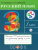 Русский язык 3 класс. Тетрадь для упражнений в 2 частях Часть 2 Русский язык 3 класс. Тетрадь для упражнений в 2 частях Часть 2