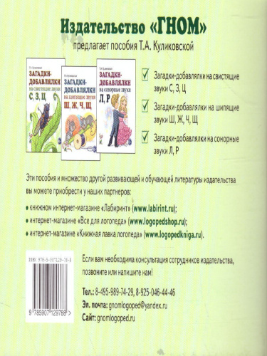Загадки о животных