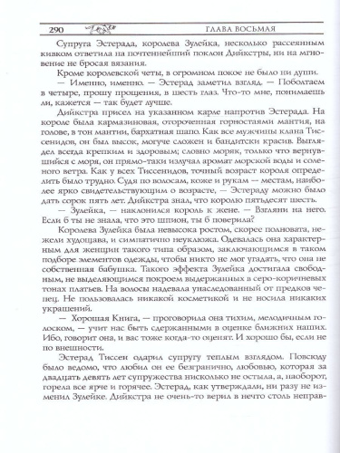 Ведьмак. Башня Ласточки / Сапковский с иллюстрациями
