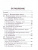 Математика. Справочник для 5-6 классов