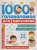 1000 головоломок для мальчиков.