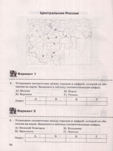 География 9 класс. Контрольные работы. ФГОС