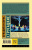Отягощенные злом, или сорок лет спустя. Русская классика