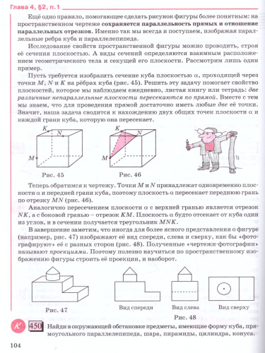Математика 6 класс. Учебник. Комплект в 3-х частях