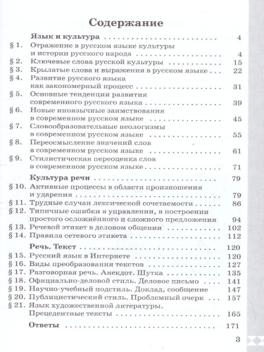 Русский родной язык 9 класс. Практикум. ФГОС