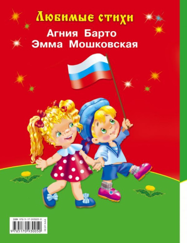 Любимые стихи