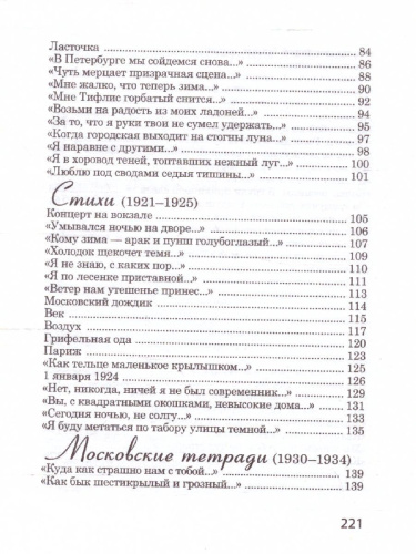 Я вернулся в мой город… Великая поэзия