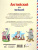 Английский для малышей 4-6 лет