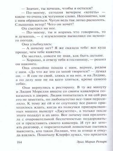 Жизнь взаймы, или У неба любимчиков нет / ЭксклюзивКлассика