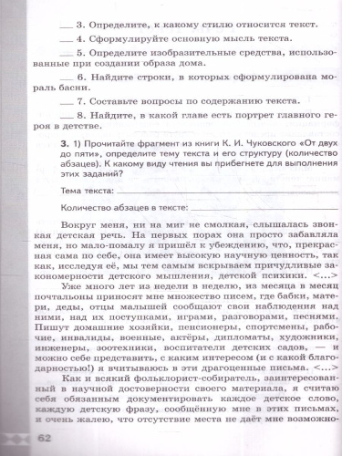 Русский родной язык 6 класс. Практикум. ФГОС