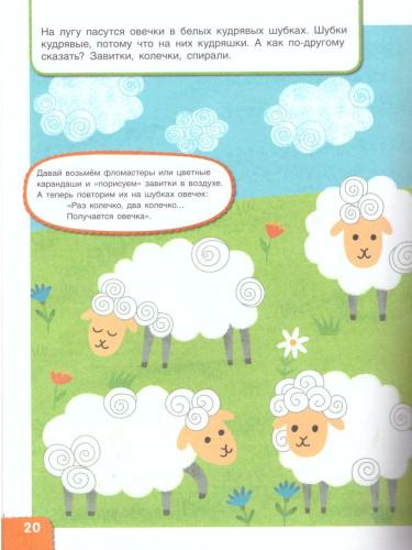 Радуга-дуга. Творческий альбом для занятий с детьми 3-4 года