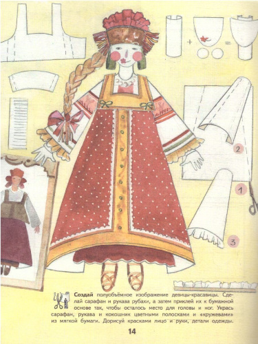 ИЗО 5 класс. Рабочая тетрадь. Твоя мастерская (ФП2022)