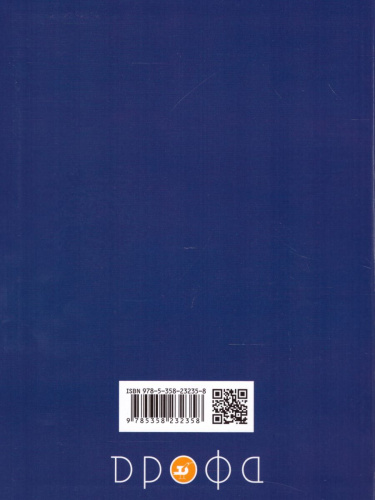 Русский язык 2 класс. Учебник. В 2-х частях. Часть 2. ФГОС