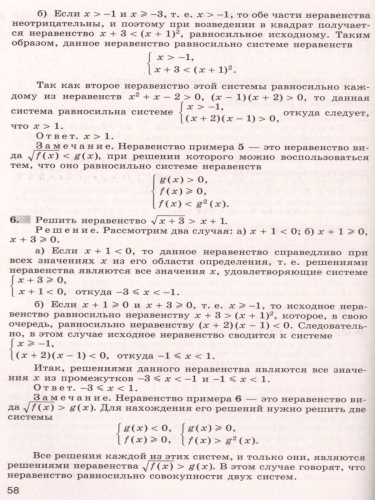 Алгебра и начала математического анализа 10 класс. Дидактические материалы к учебнику Алимова Ш.В.