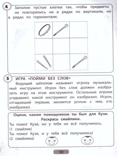 Я готовлюсь стать учеником. Часть 2