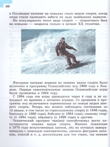 Русский язык 7 класс. Учебник в 2-х частях. Часть 2. (ФП2022)