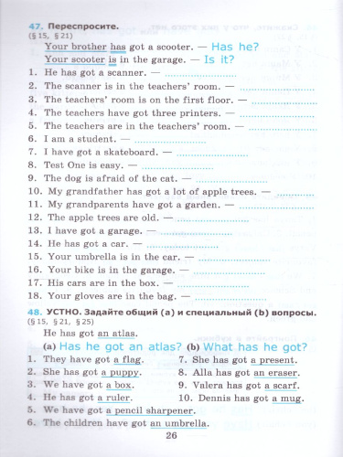 Английский язык 5 класс. Сборник упражнений Часть 1. ФГОС
