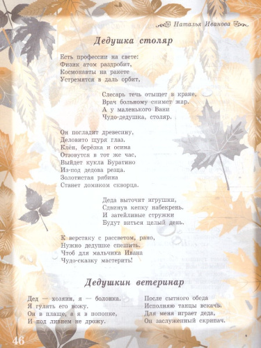 Здравствуй, осень золотая! Сборник стихотворений для детей