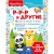 Играем с логопедом. Р-р-р и другие. Развивающая книга / Fisher Price