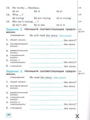 Английский язык 5 класс. Проверочные работы. ФГОС