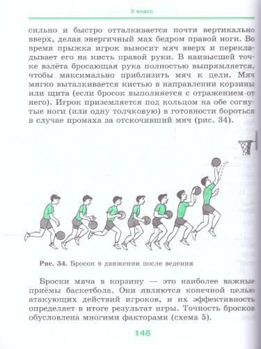 Физическая культура 5-6 класс. Учебник. ВЕРТИКАЛЬ. ФГОС