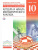 Алгебра и начала математического анализа 10 класс. Учебник