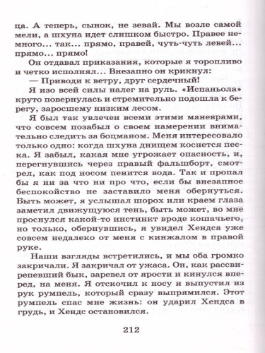 Остров сокровищ