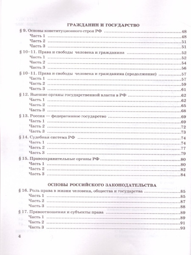 Обществознание 9 класс. Тесты. К учебнику Л.Н. Боголюбова. ФГОС