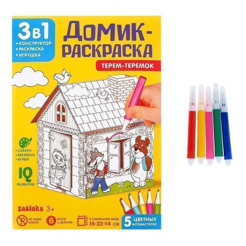 Домик-раскраска Терем-теремок 3 в 1, ZABIAKA