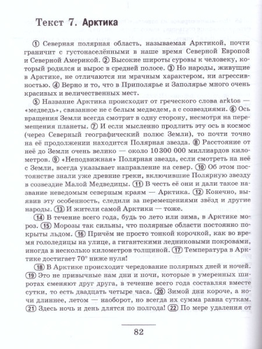 Русский язык 7 класс. Текущий и итоговый контроль: контрольно-измерительные материалы. ФГОС