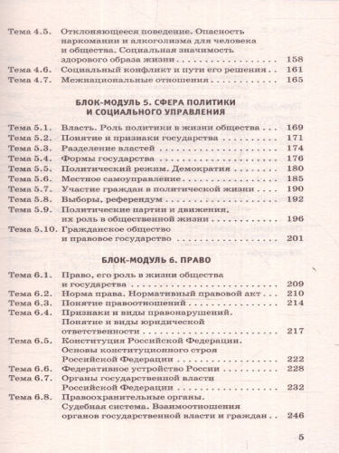 ОГЭ Обществознание. Новый полный справочник.Подготовка к ОГЭ